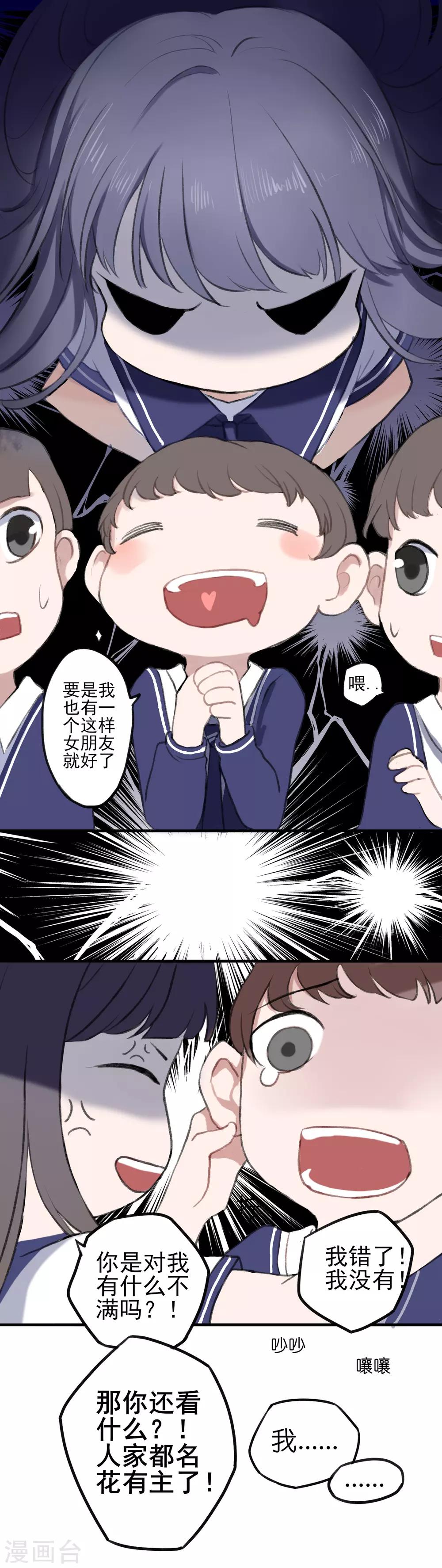 第6话 得不到的偏执22