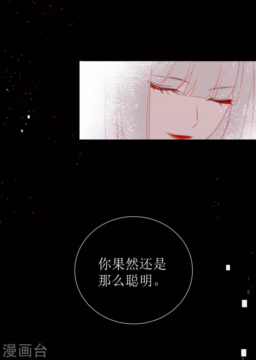 第21话 现在的你配不上我17