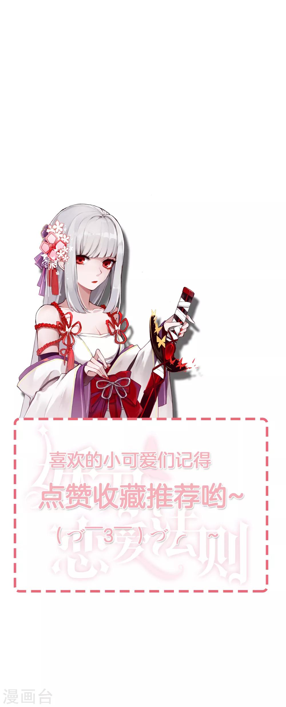 第13话 庄生晓梦迷蝴蝶33