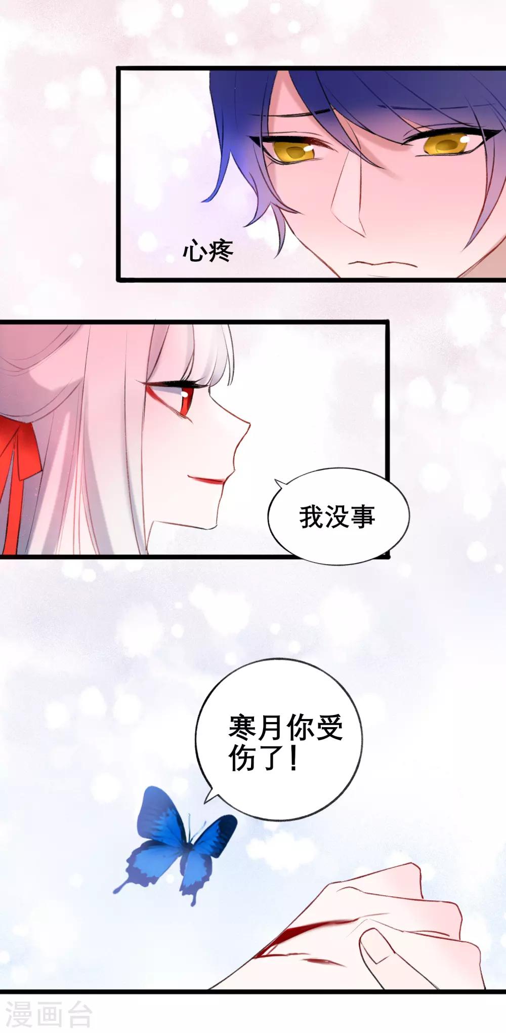 第15话 来者不善43