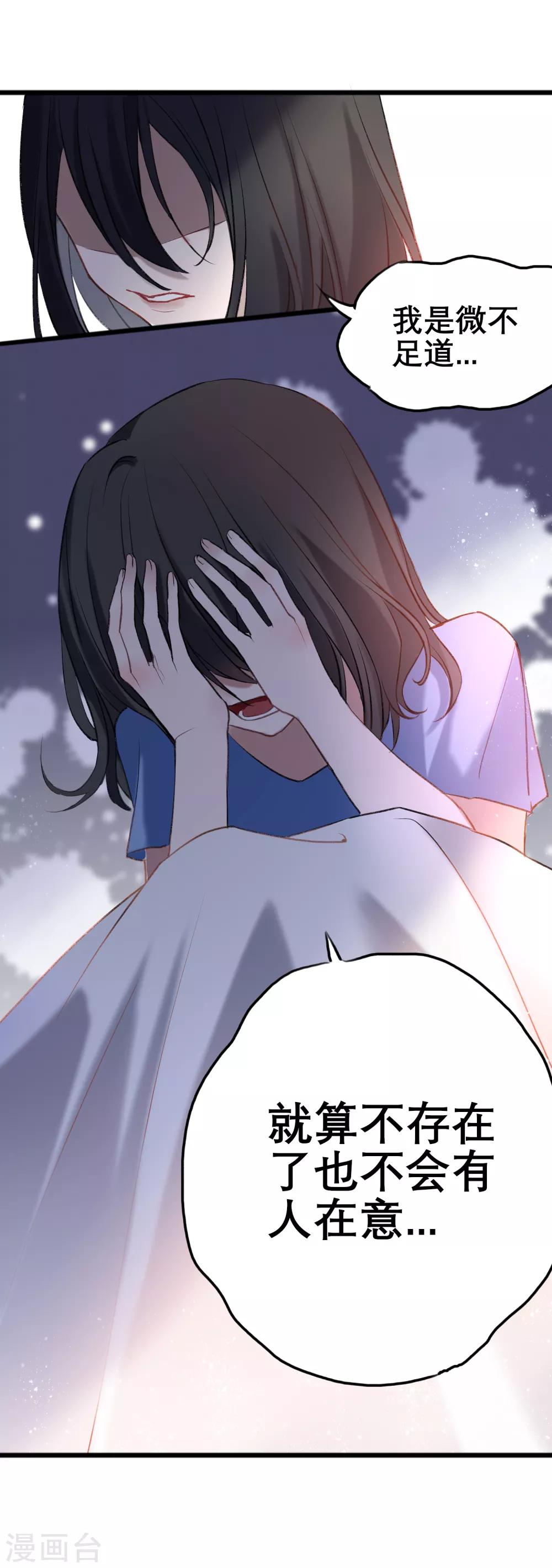 第12话 雨夜幻蝶8