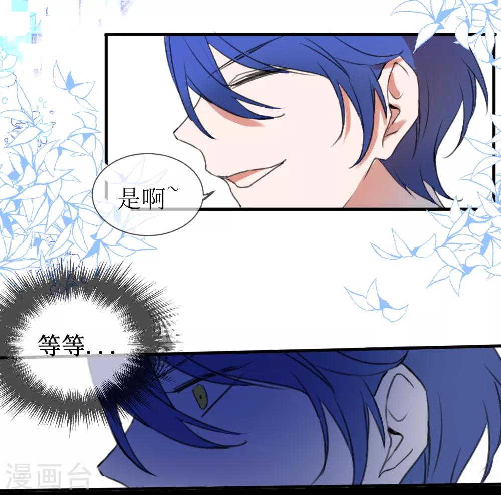 第22话 湛卢的弱点23