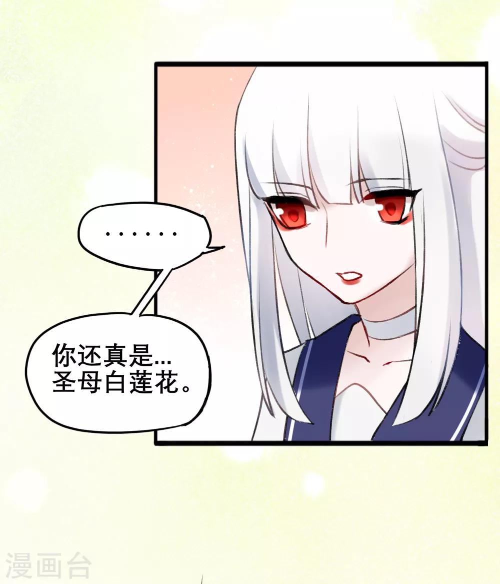 第15话 来者不善5