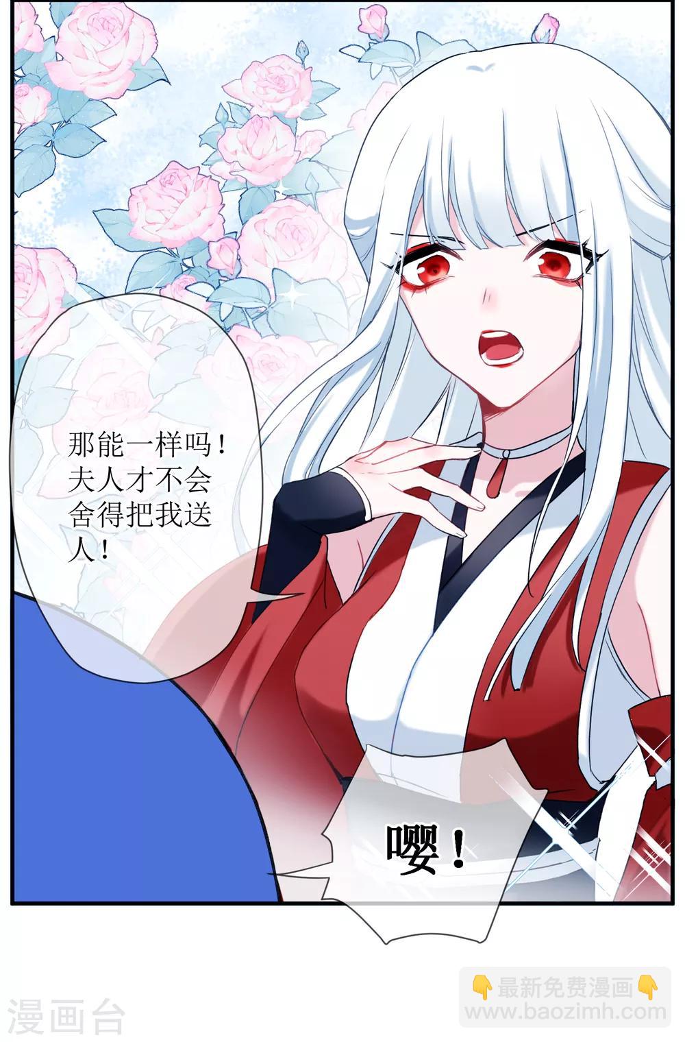 第27话 永不分离7