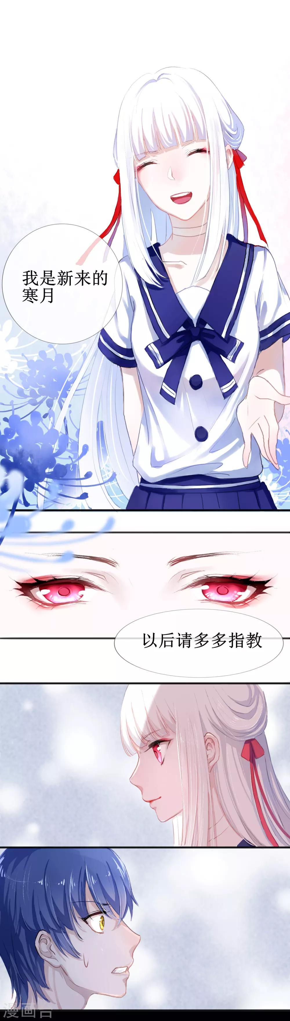 第2话 转校生是奇怪少女6