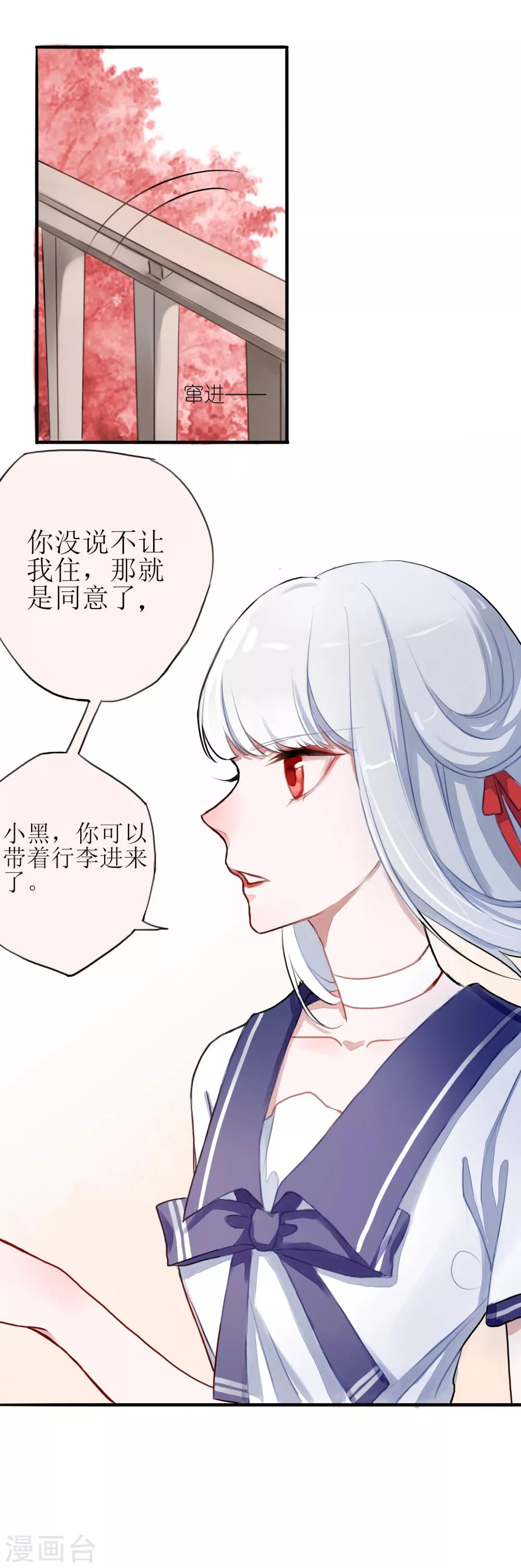 第4话 契约后遗症17