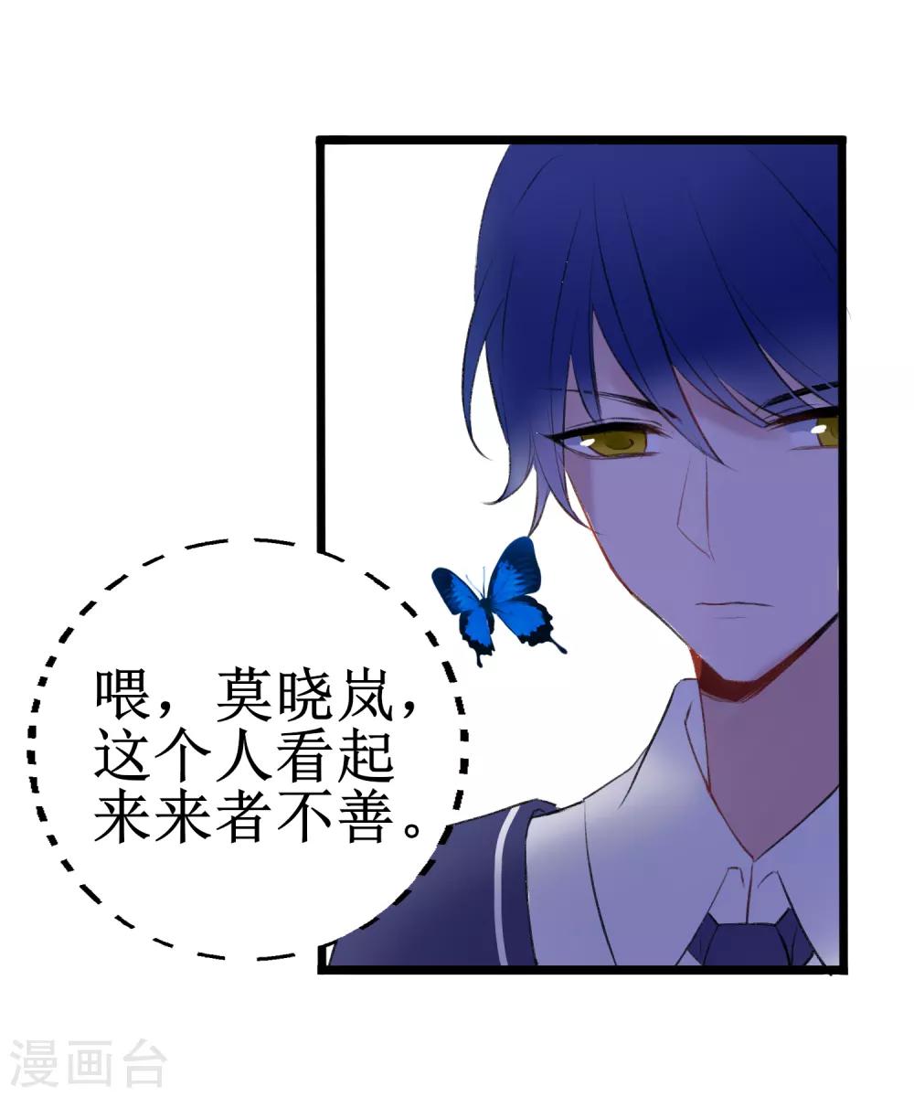 第15话 来者不善30