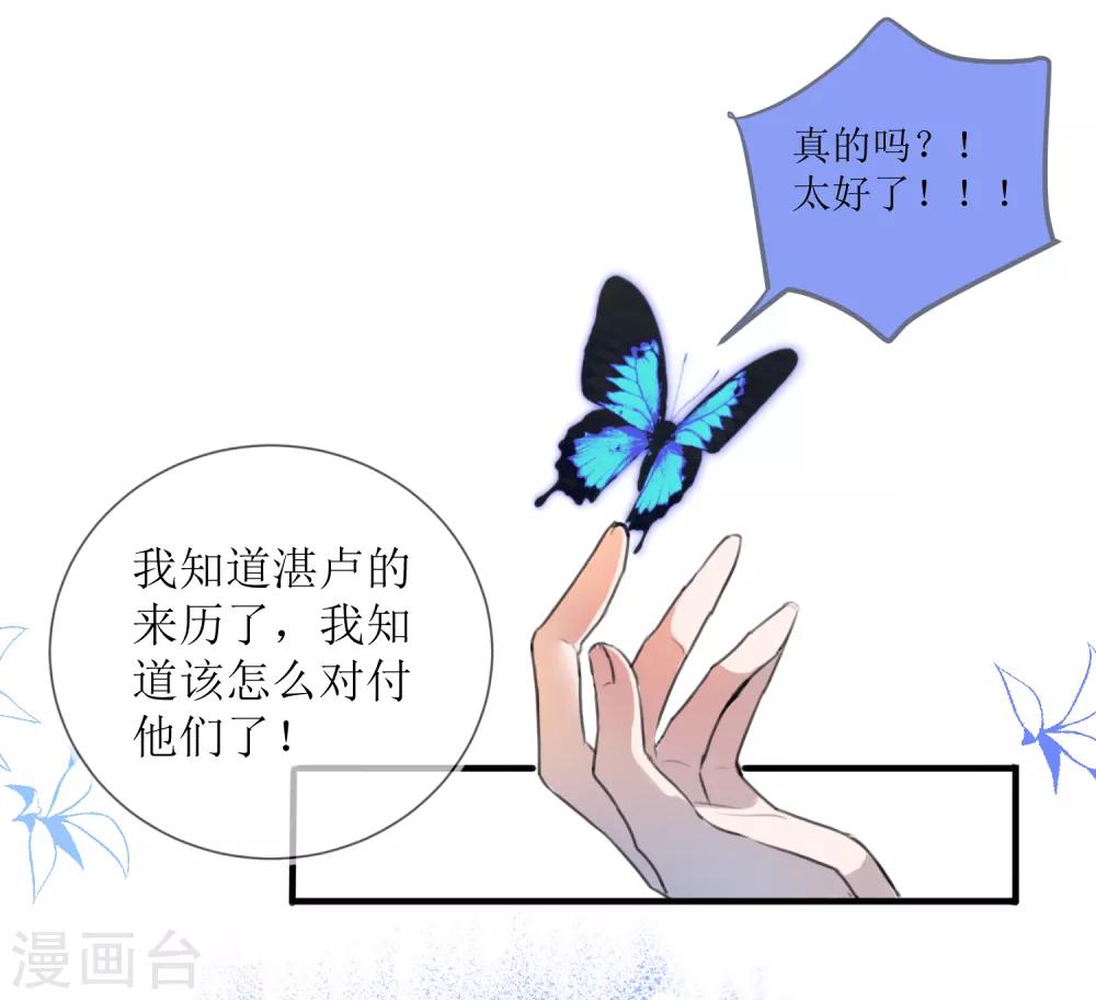 第22话 湛卢的弱点21