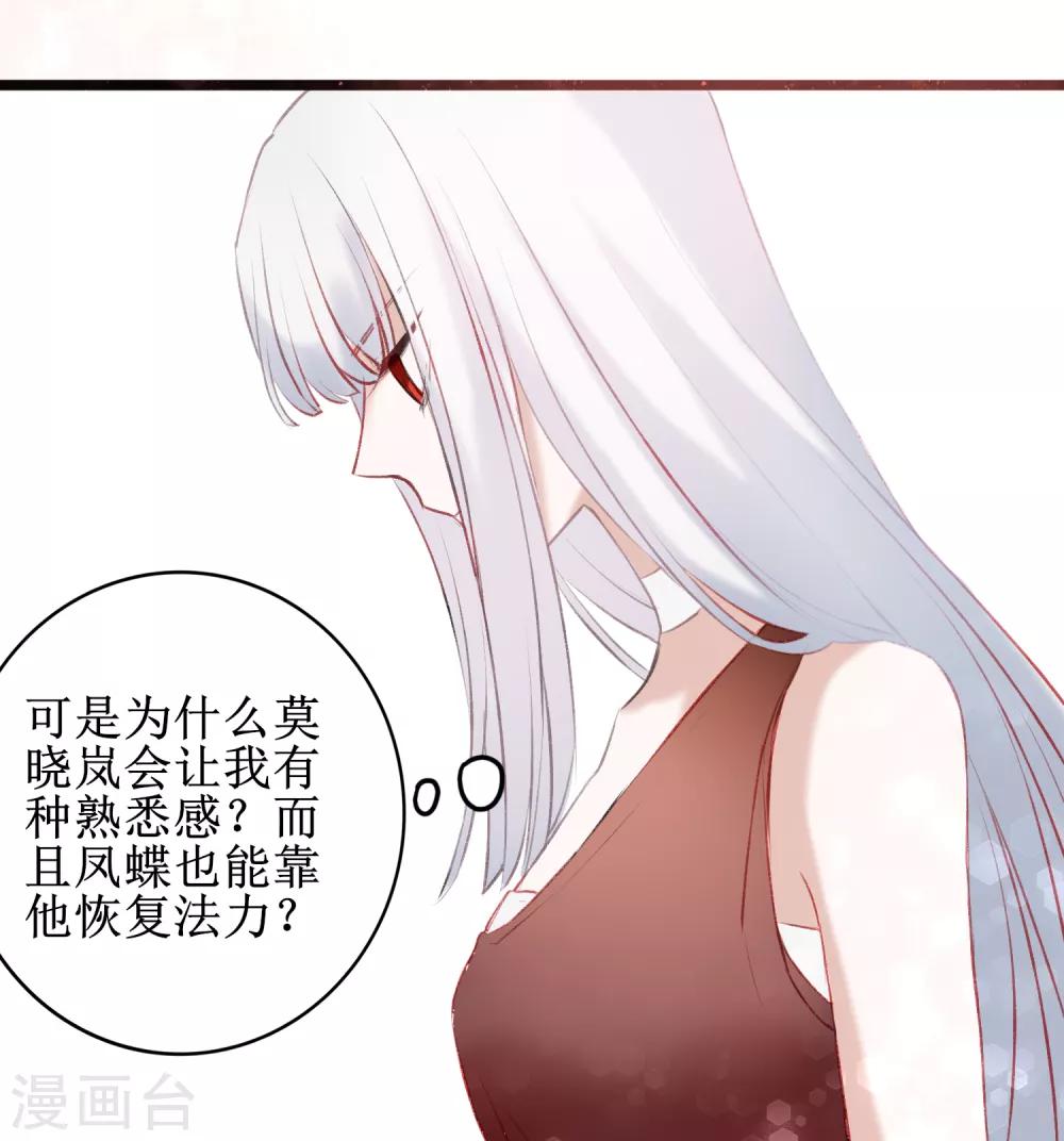 第14话 在你眼中我是谁26