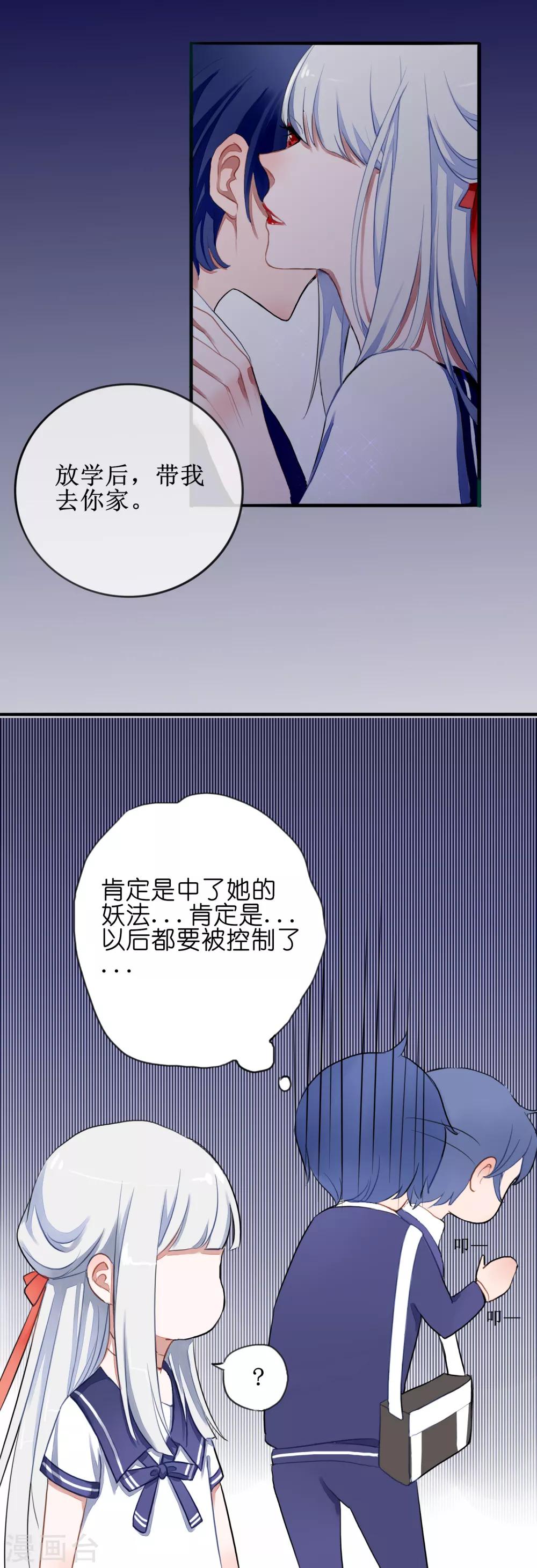 第3话 签订契约24