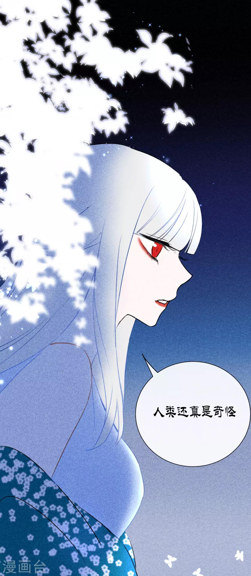 第23话 欧冶子23