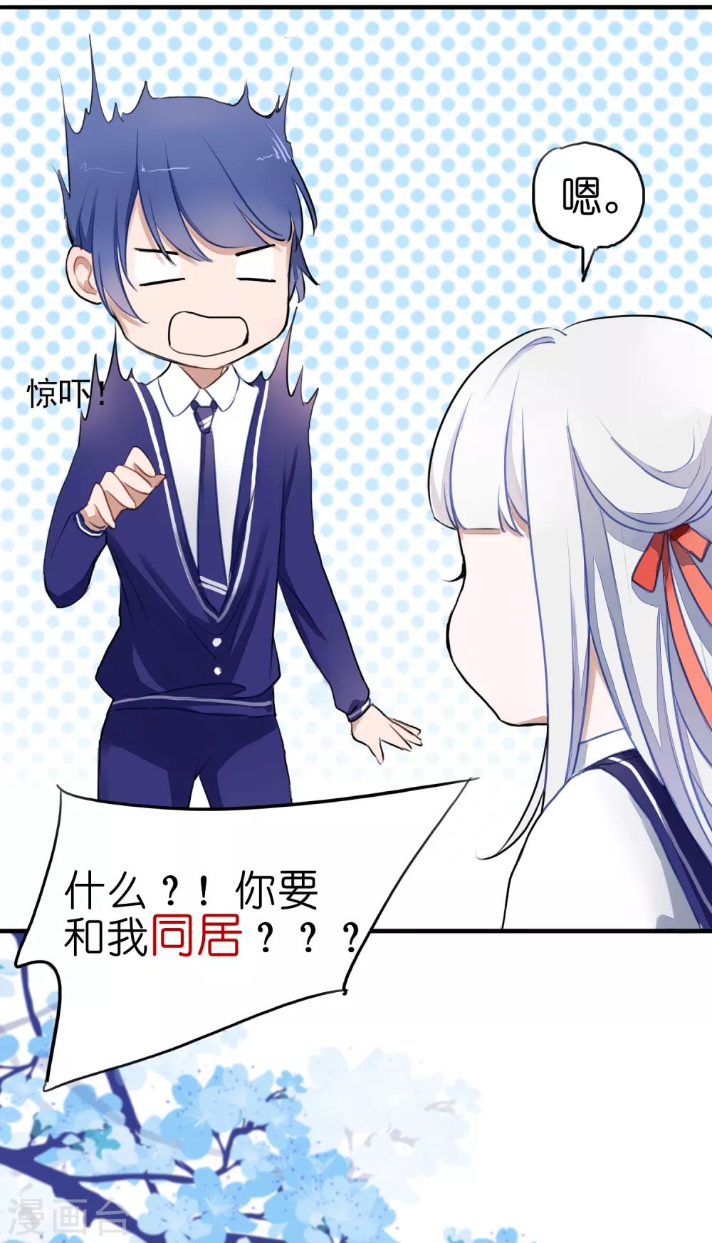 第3话 签订契约33