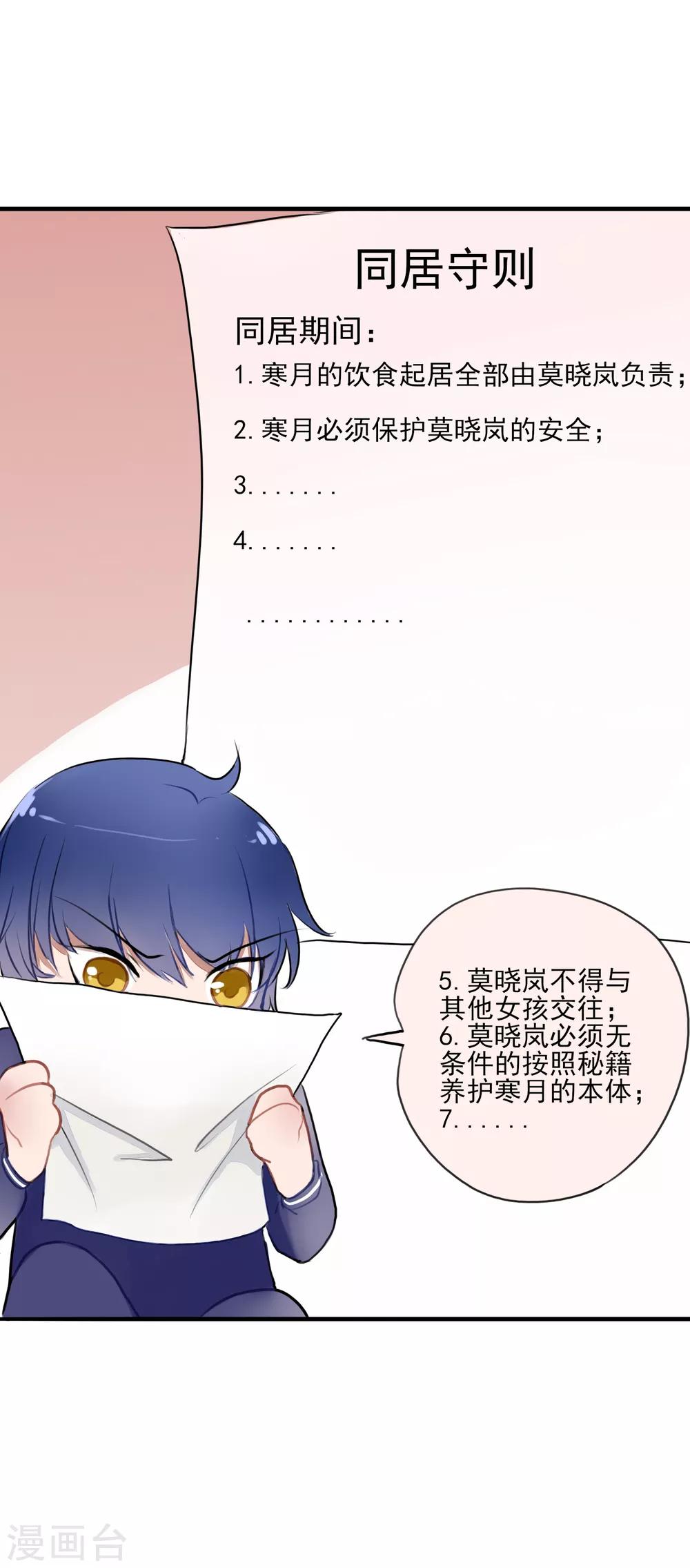 第4话 契约后遗症25