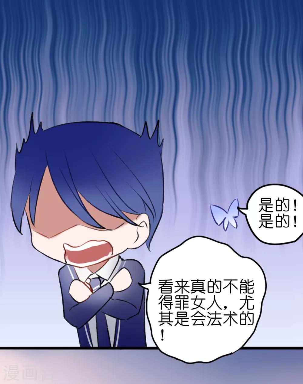 第15话 来者不善24