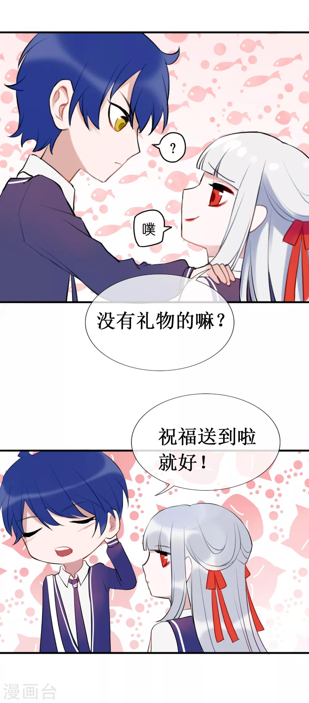 第10话 你是不是喜欢我49