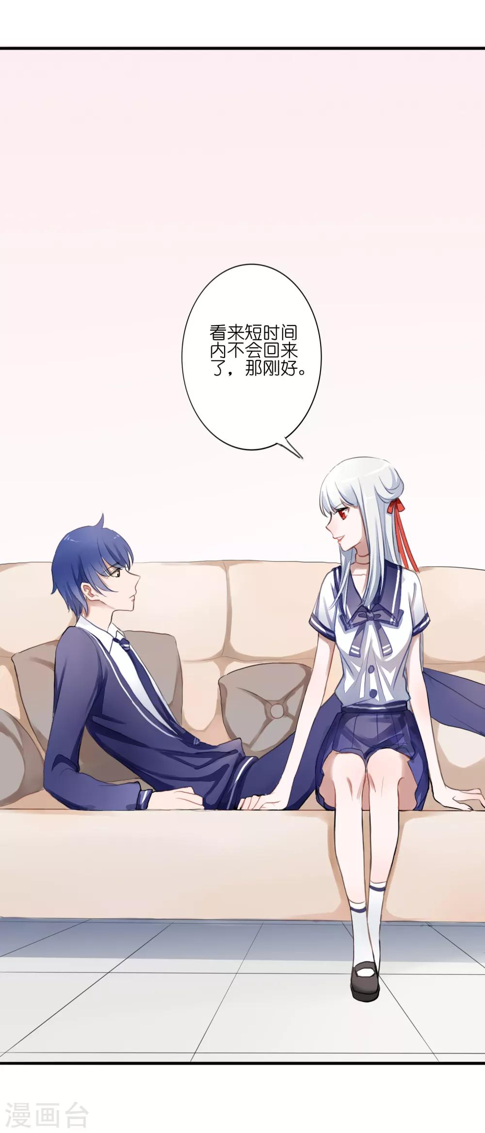 第3话 签订契约29