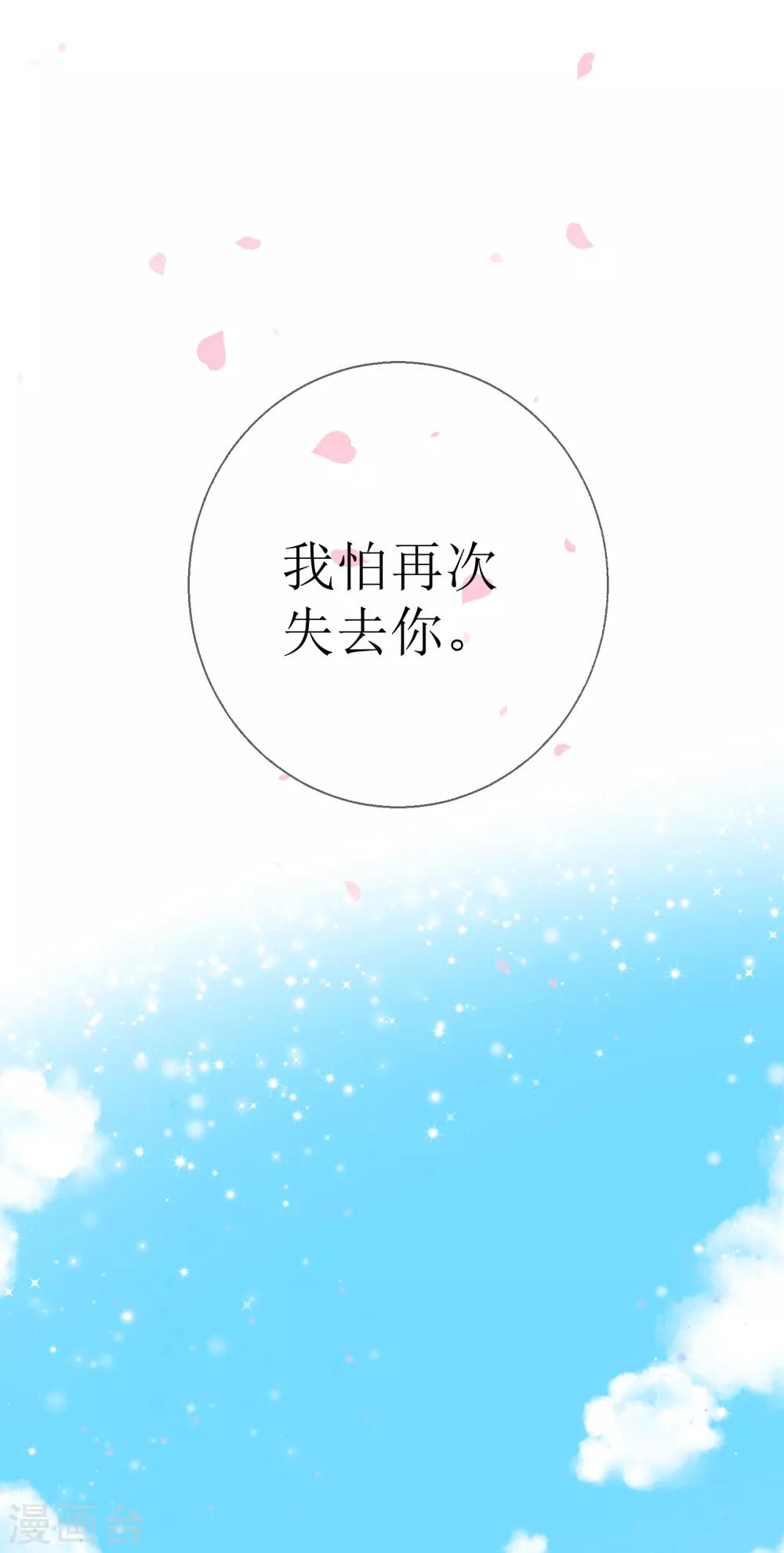 最终话 约定达成48