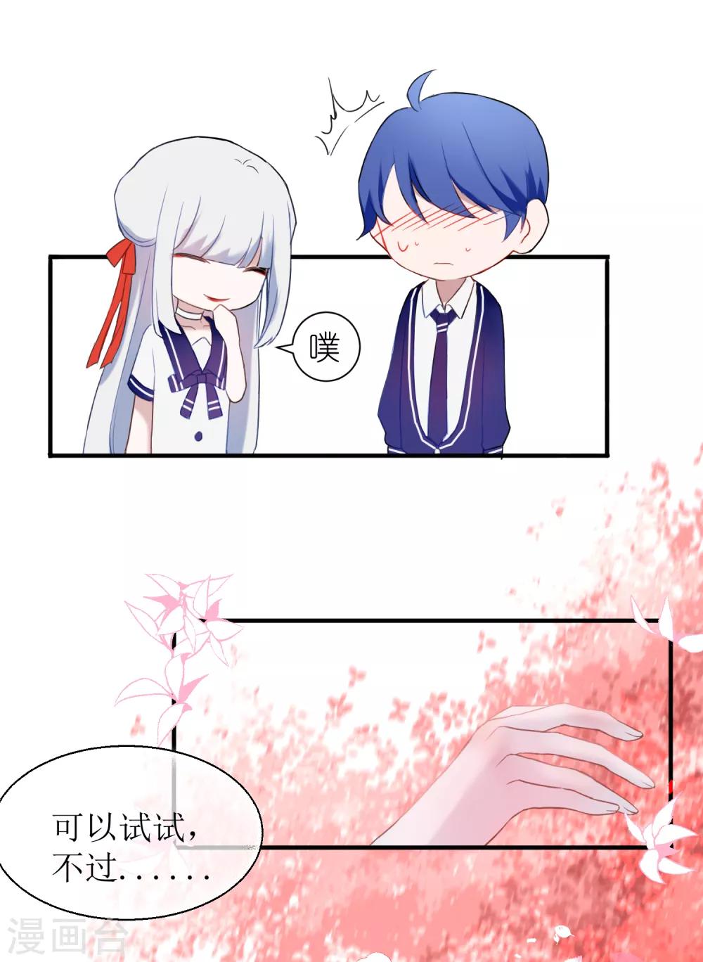 第18话 认真的样子太可爱！14