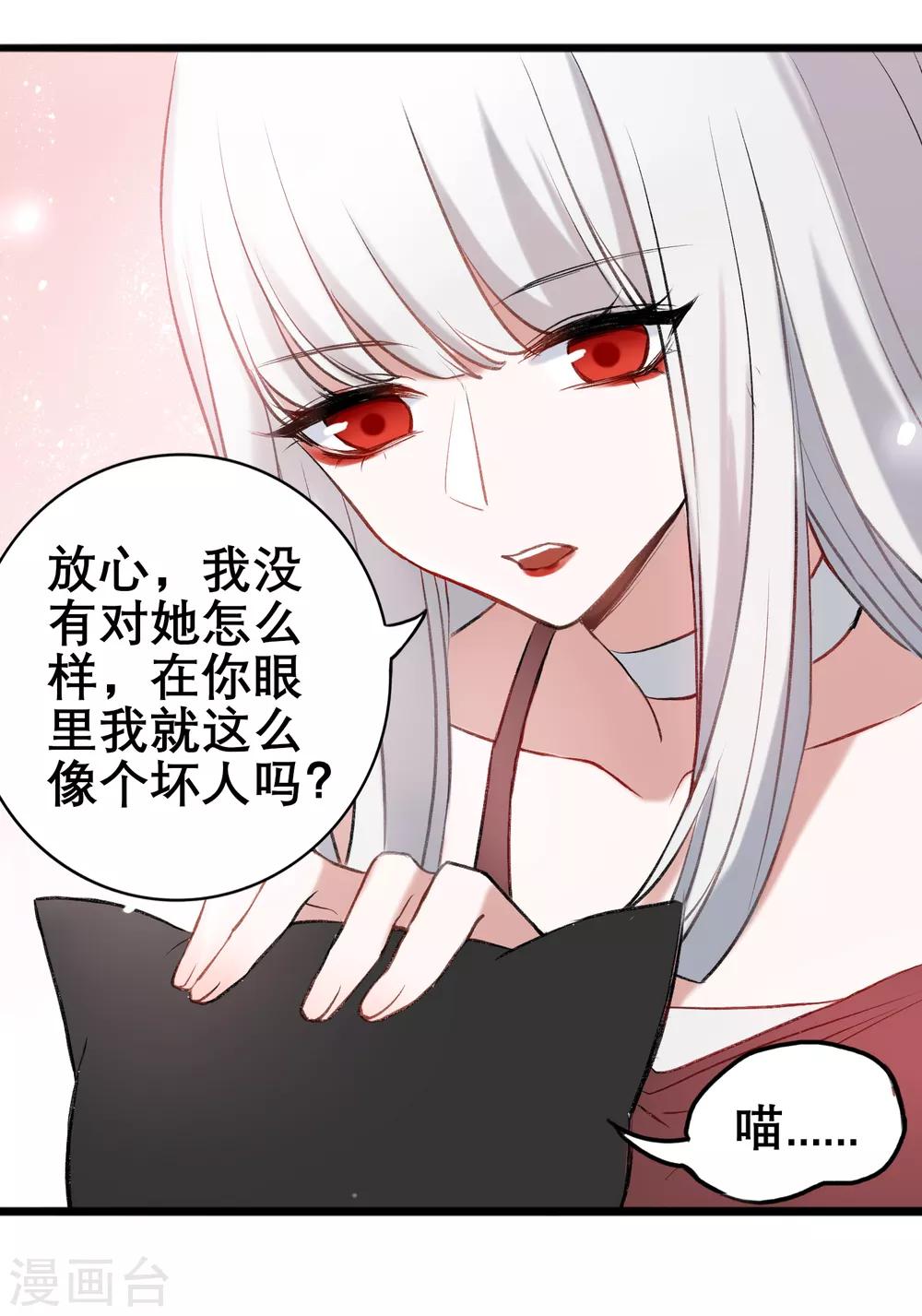 第12话 雨夜幻蝶11