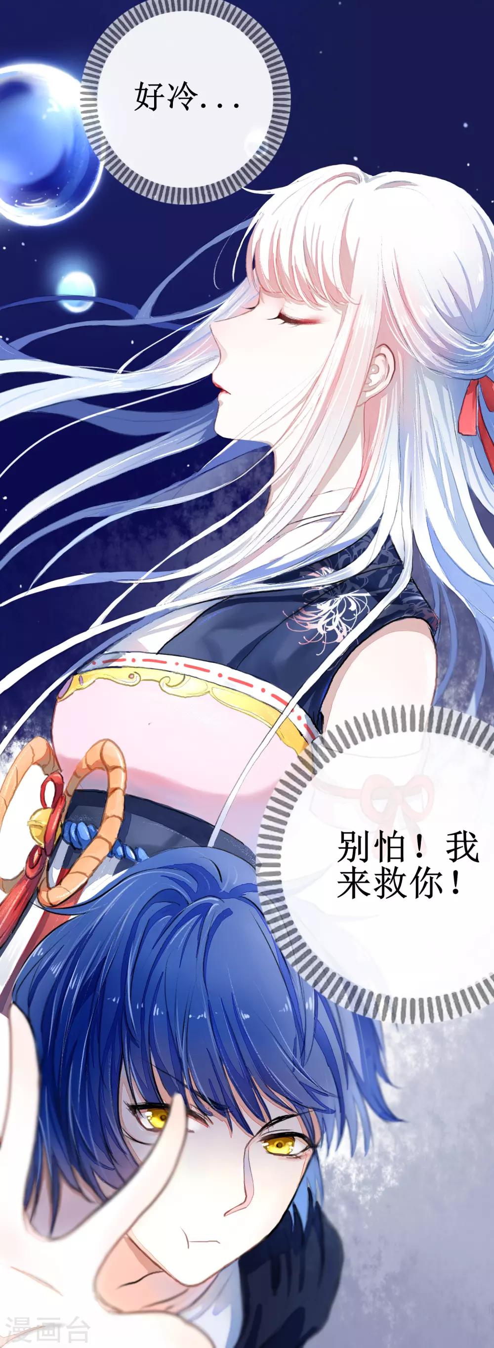 第1话 湖中的神秘少女20
