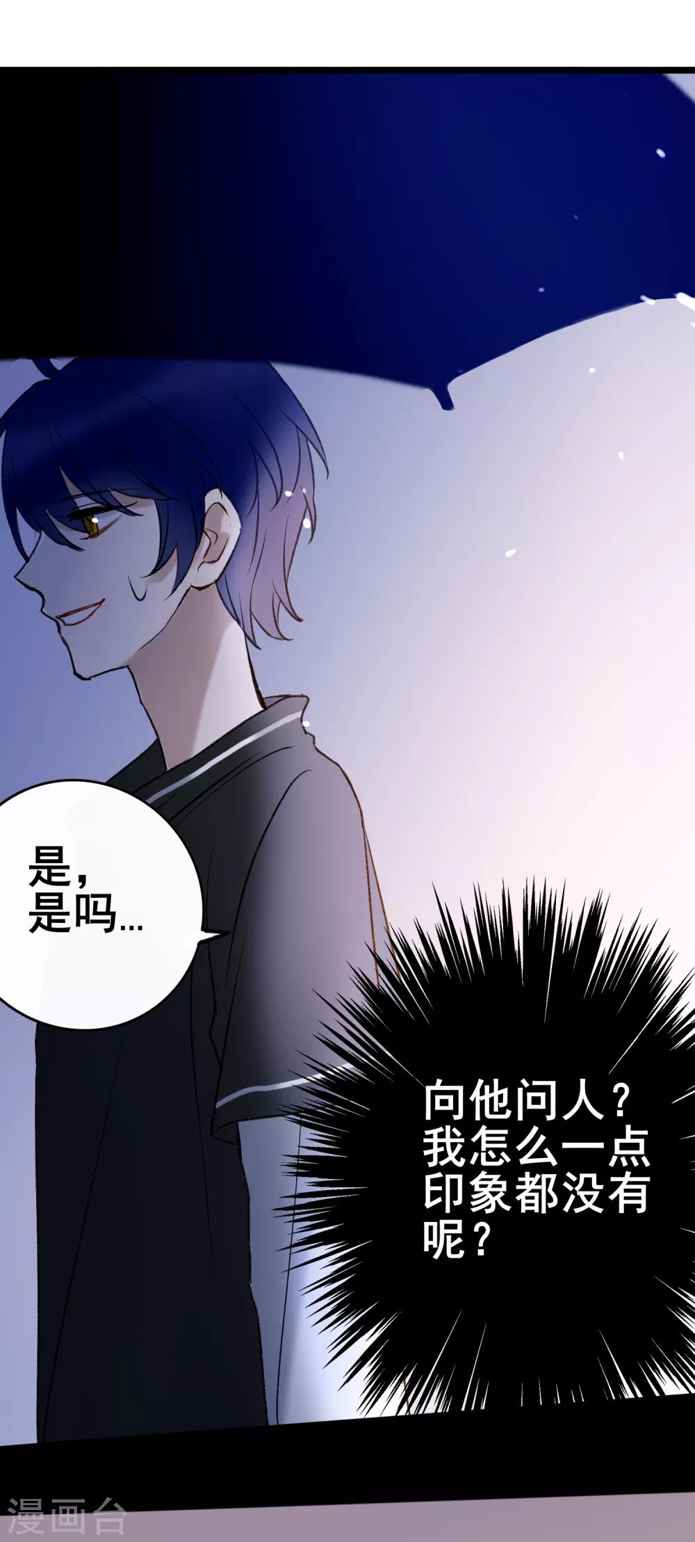 第11话 梅莓下落不明47