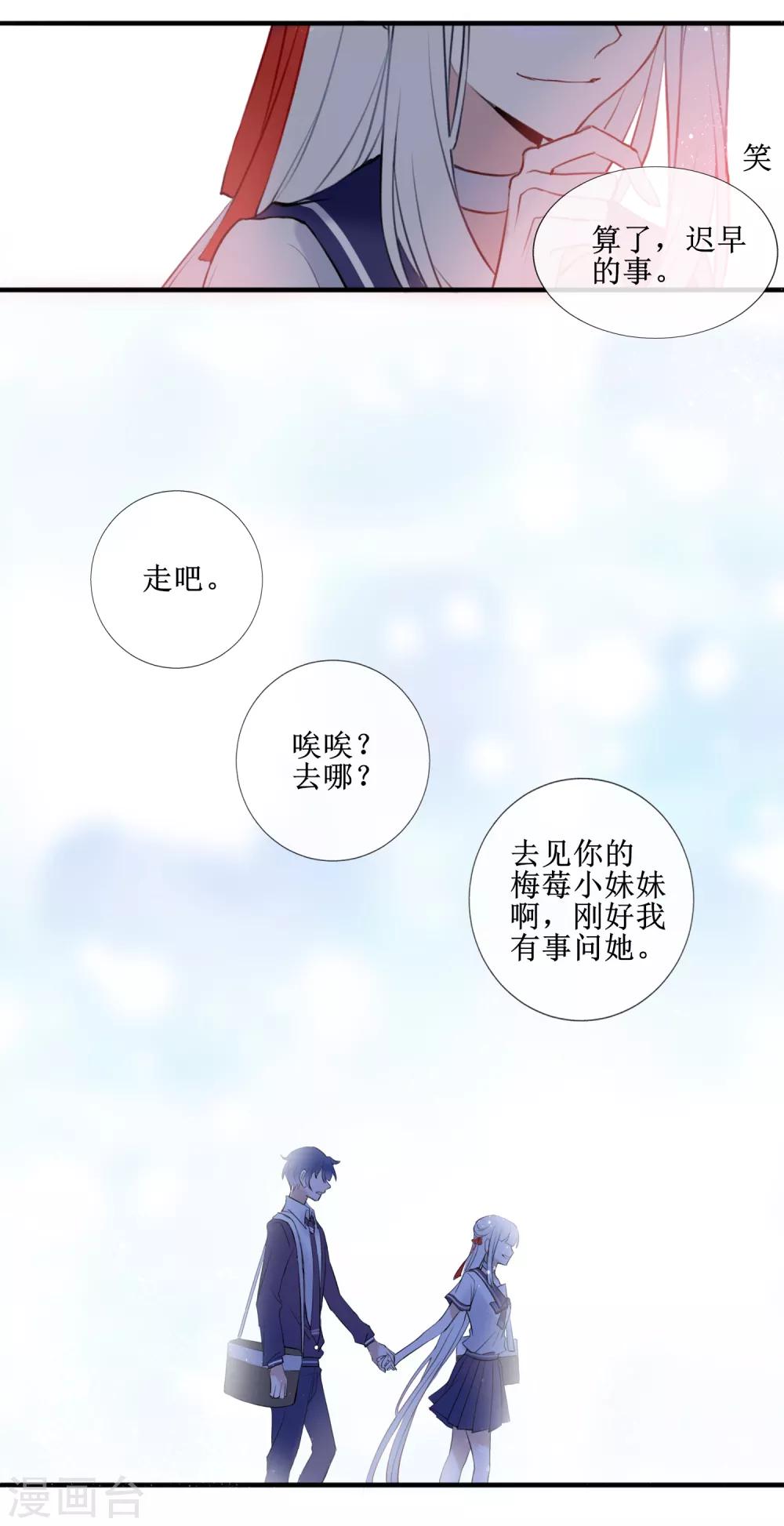 第10话 你是不是喜欢我26
