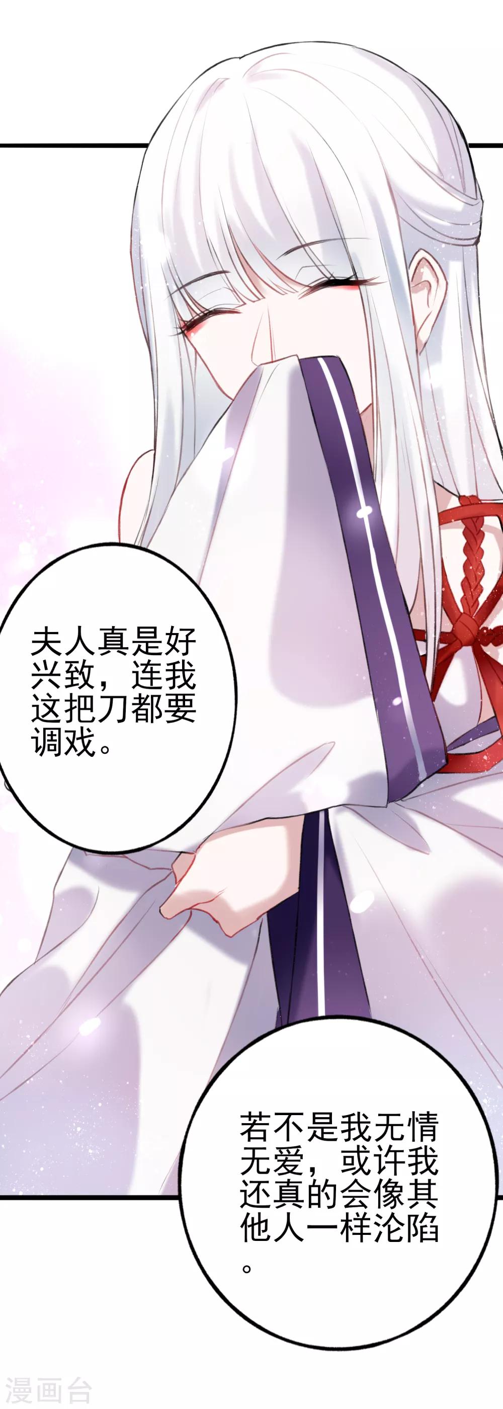 第13话 庄生晓梦迷蝴蝶25