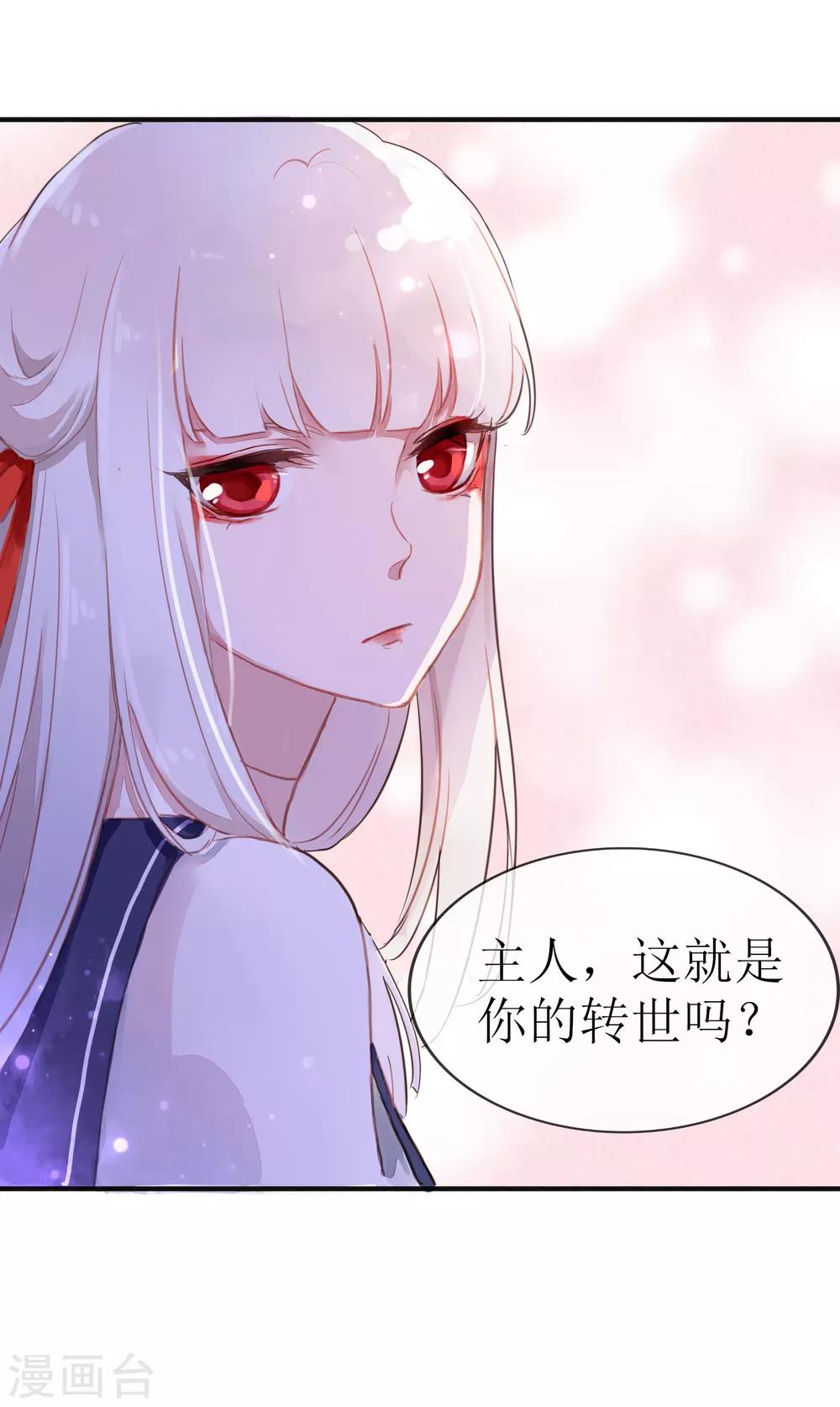 第2话 转校生是奇怪少女14