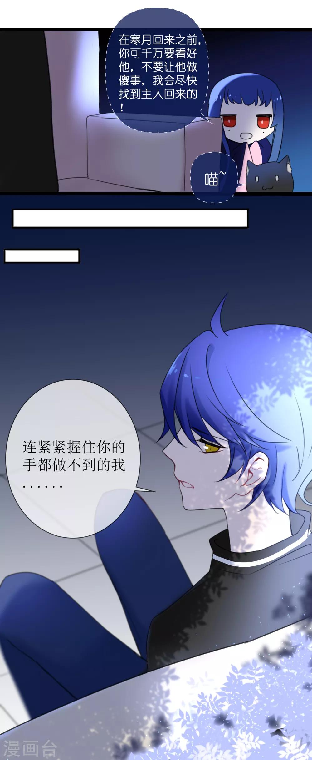 第21话 现在的你配不上我12