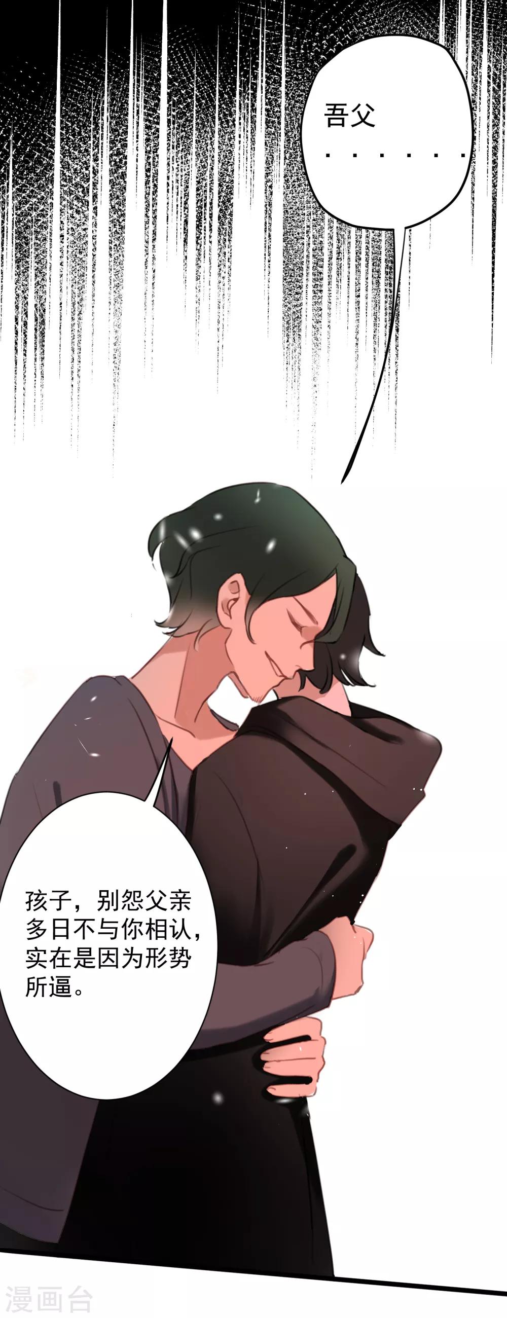 第25话 深埋的渊源16
