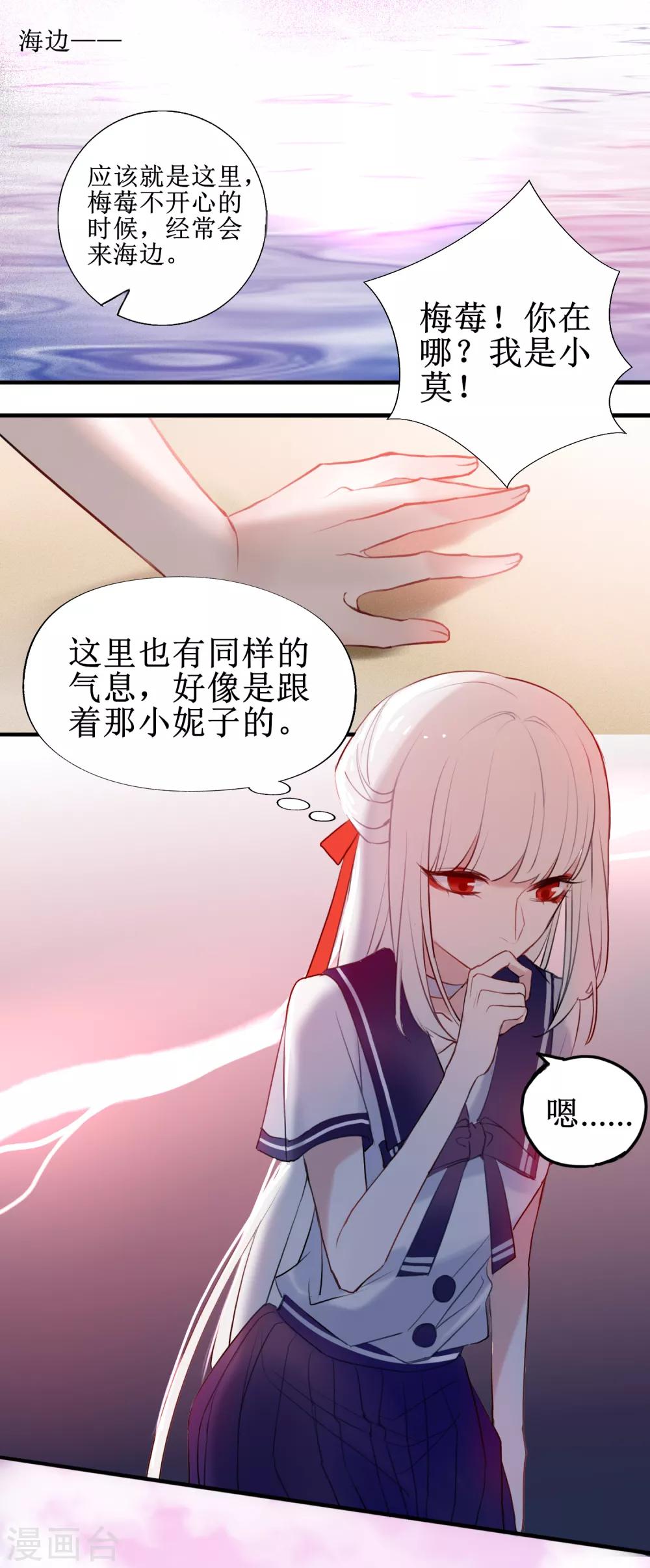 第10话 你是不是喜欢我44