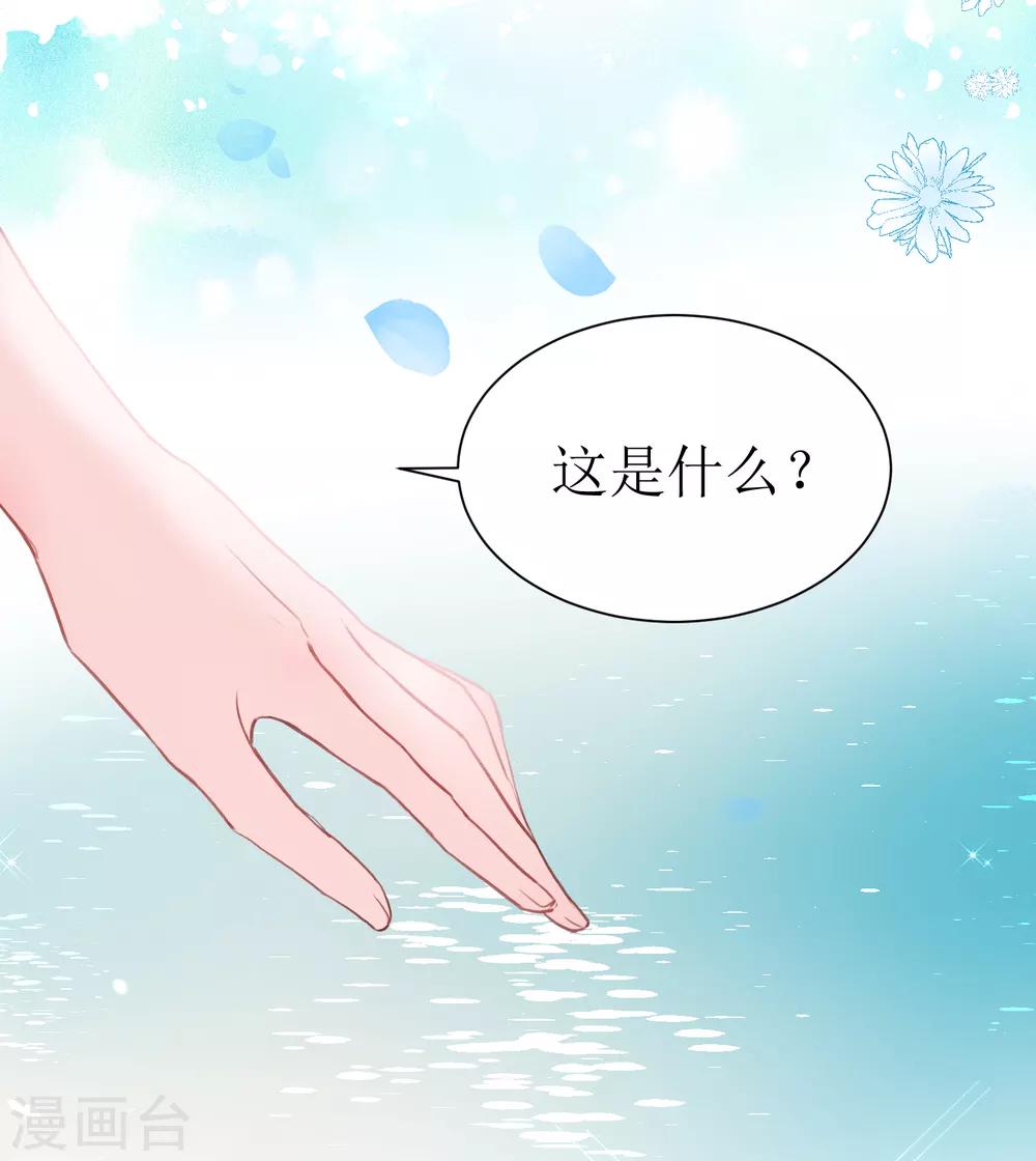 第17话 以后都不许生气！28