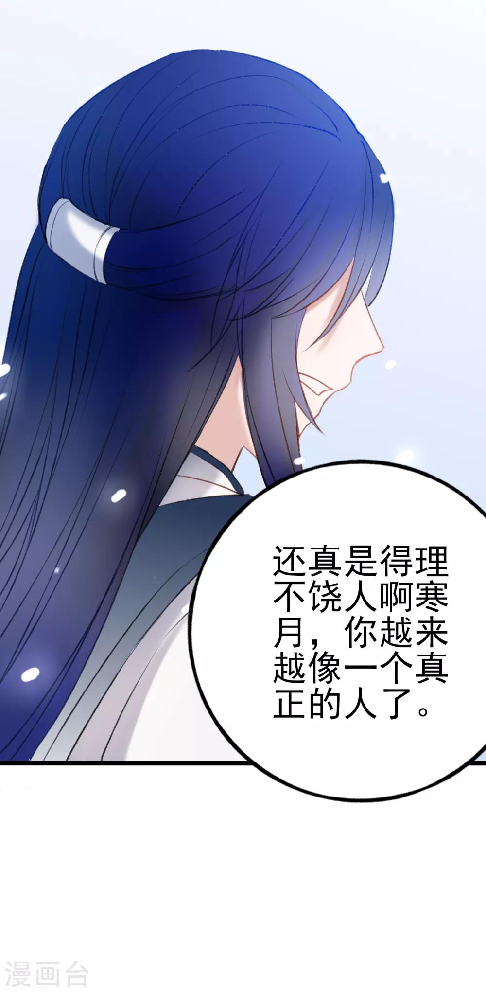 第13话 庄生晓梦迷蝴蝶29
