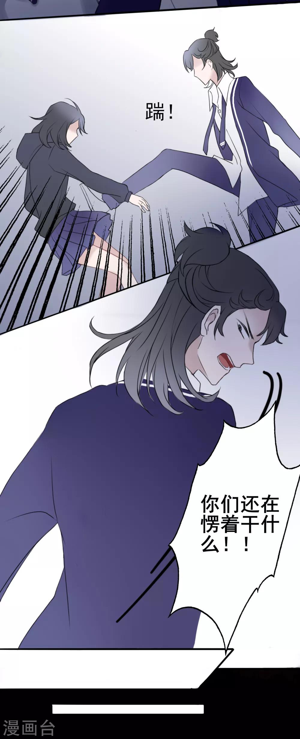 第8话 我会保护好你11