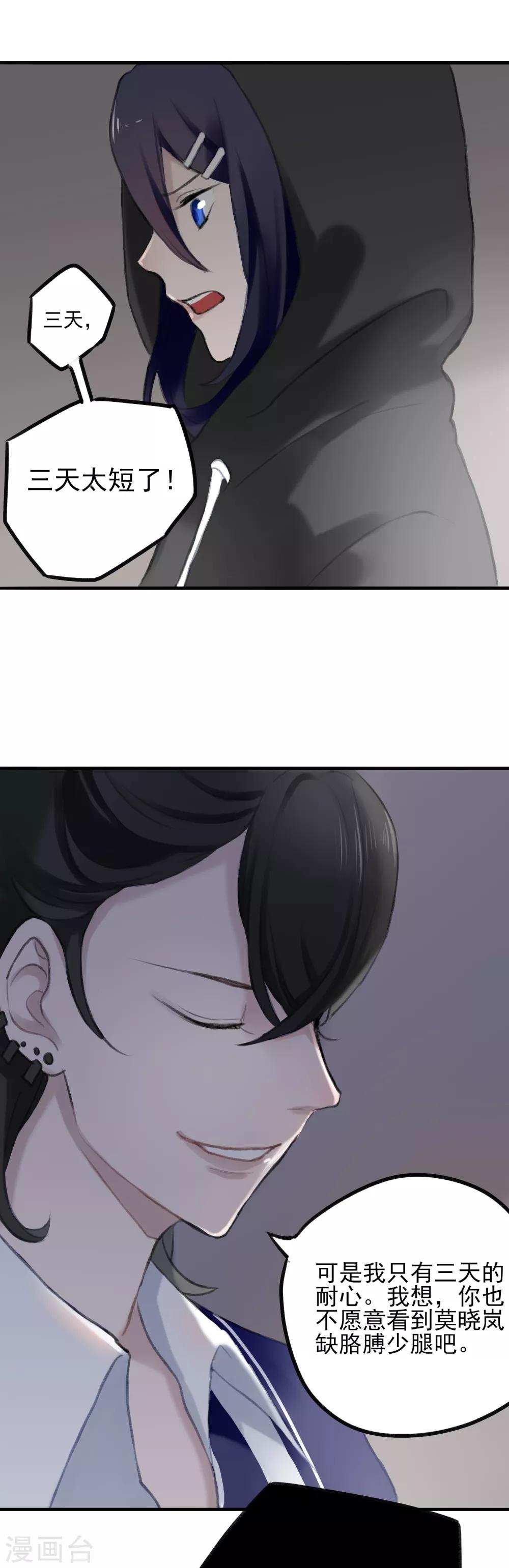 第7话 让人心疼23