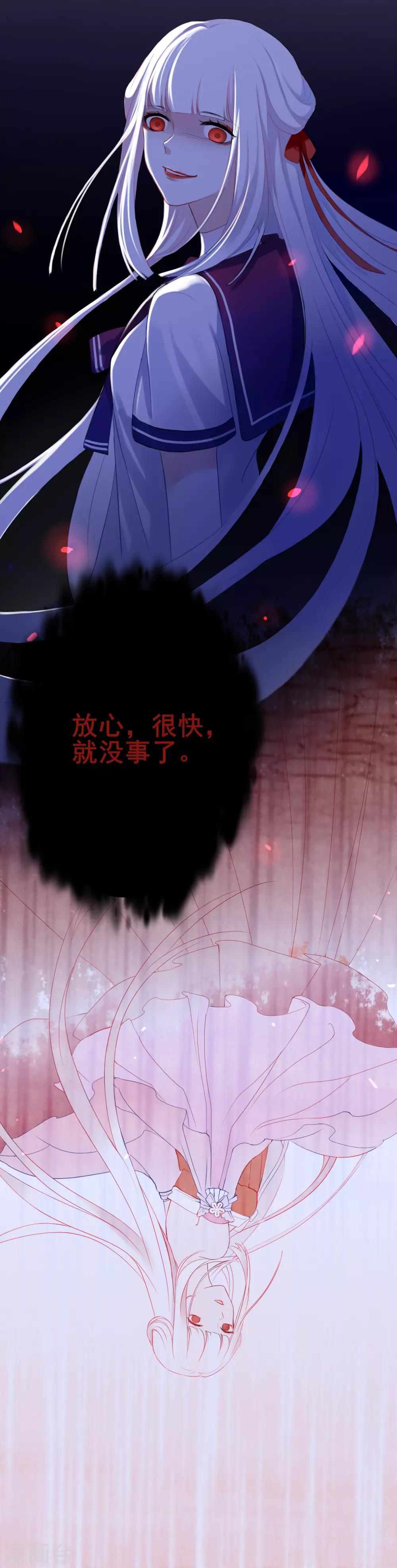 第8话 我会保护好你27
