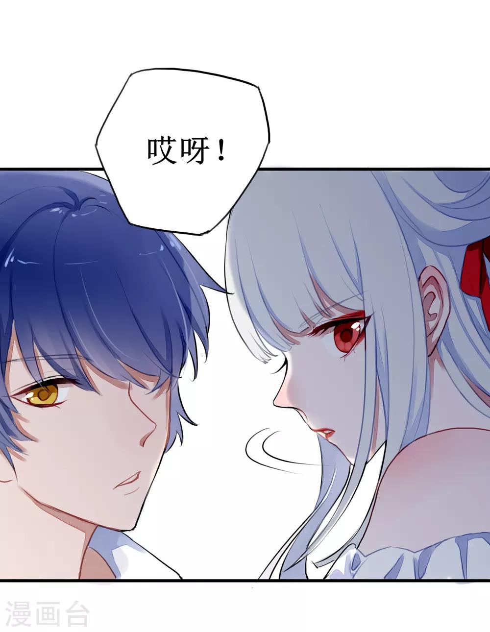 第4话 契约后遗症29