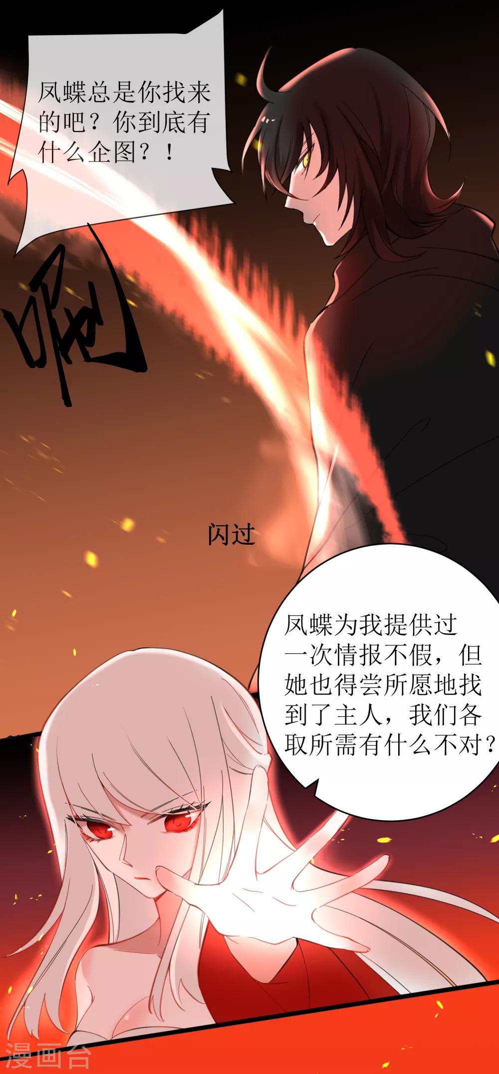 第20话 暴走妖刀2