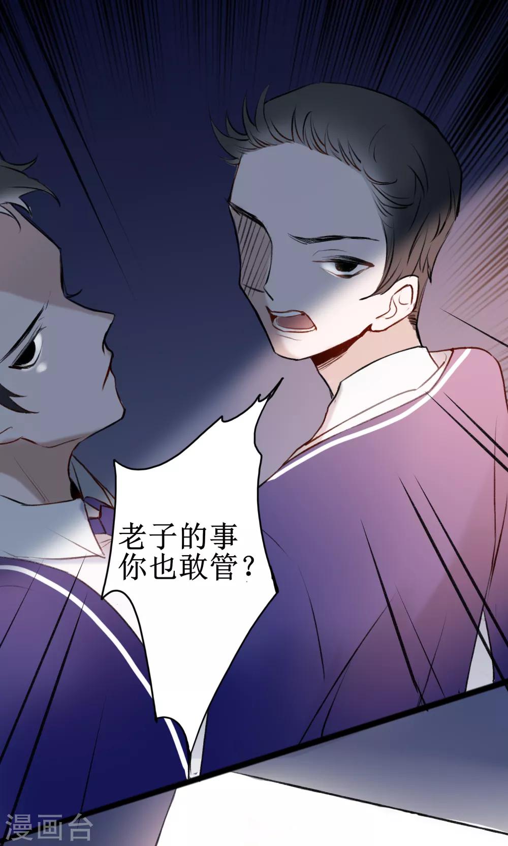 第14话 在你眼中我是谁31