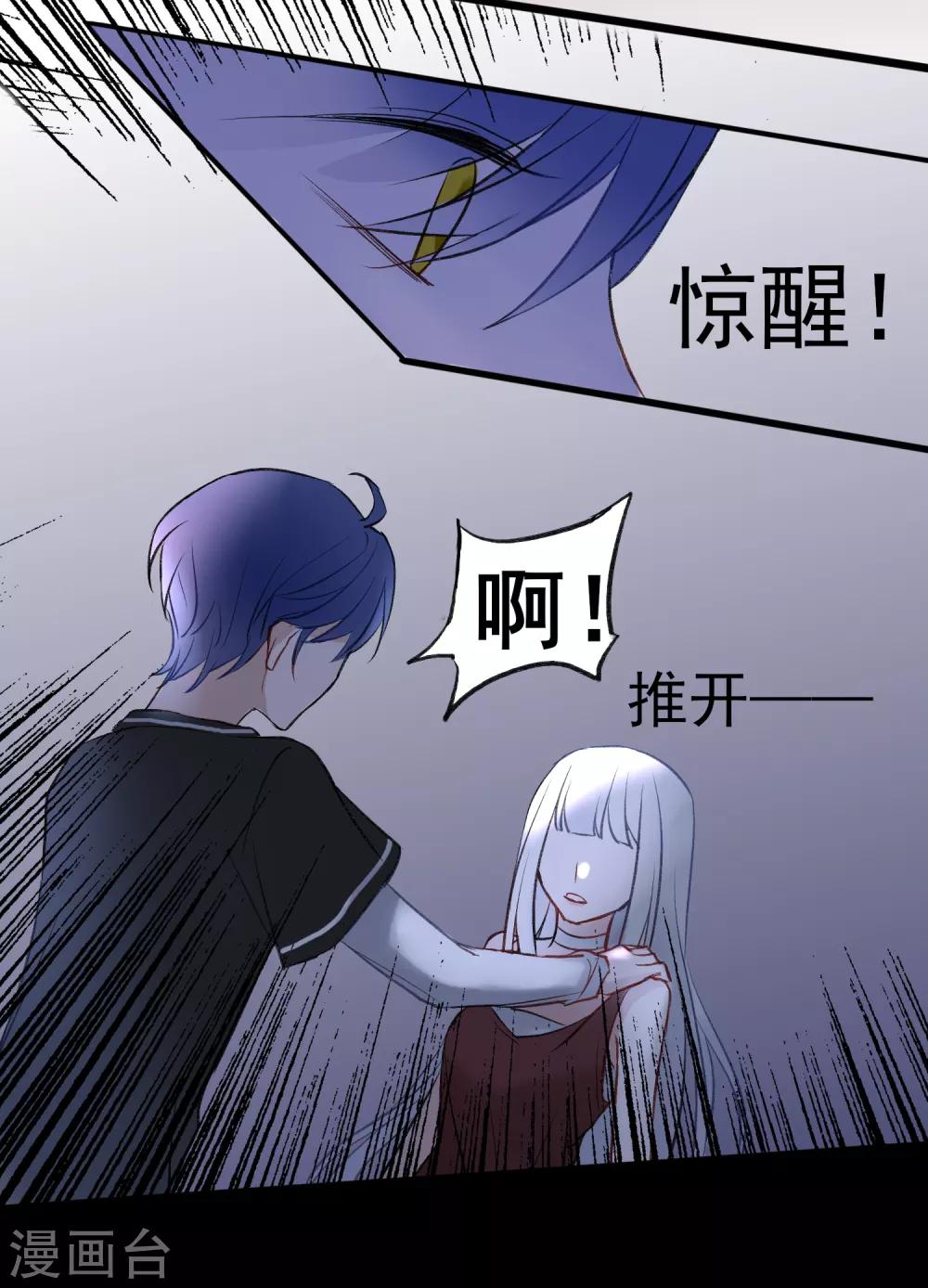 第11话 梅莓下落不明30