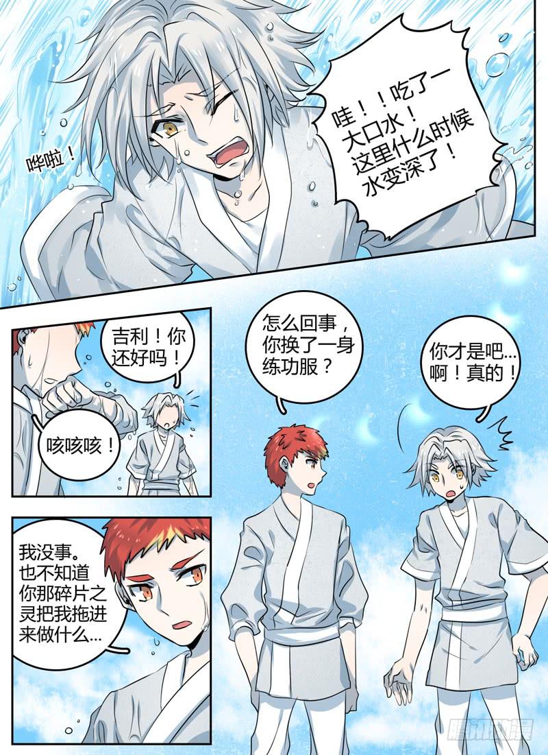 第二十四章 再入幻界7