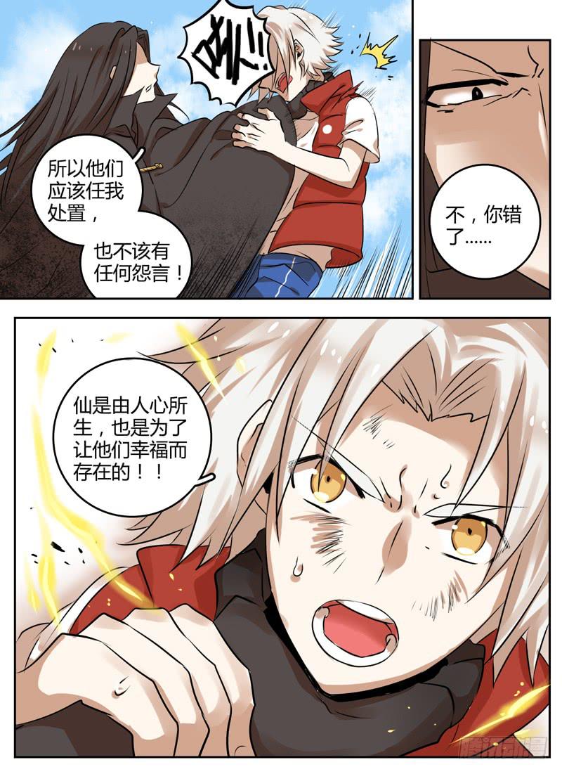 第三十九章 戮力同心3