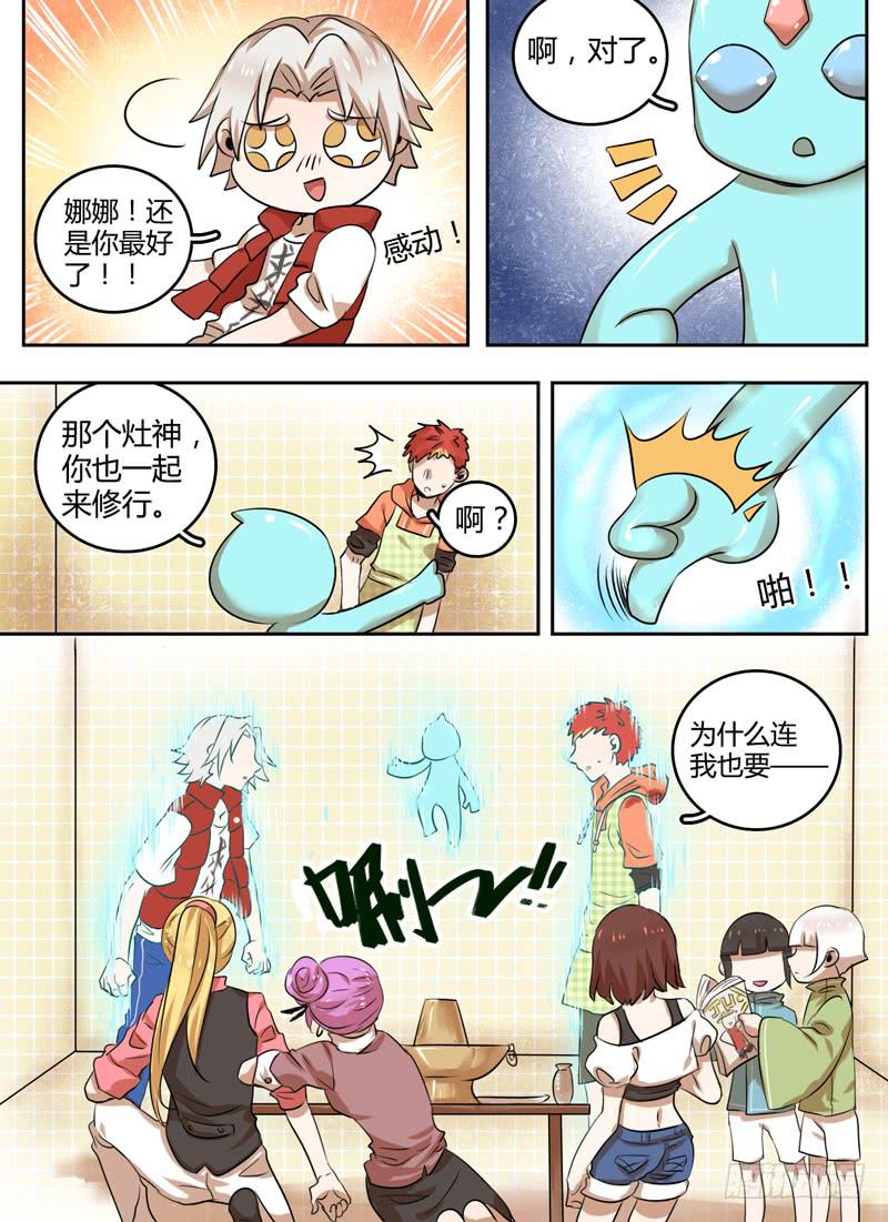 第二十四章 再入幻界5