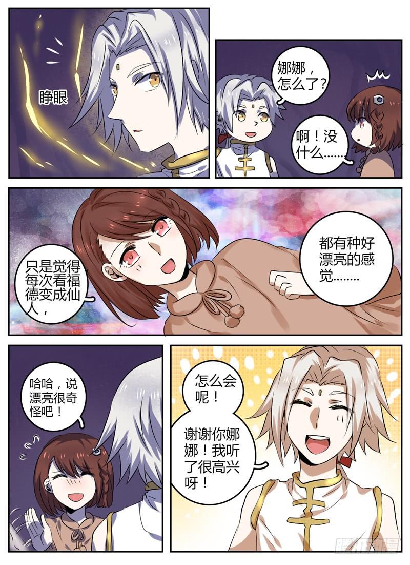 第十六章 半仙0