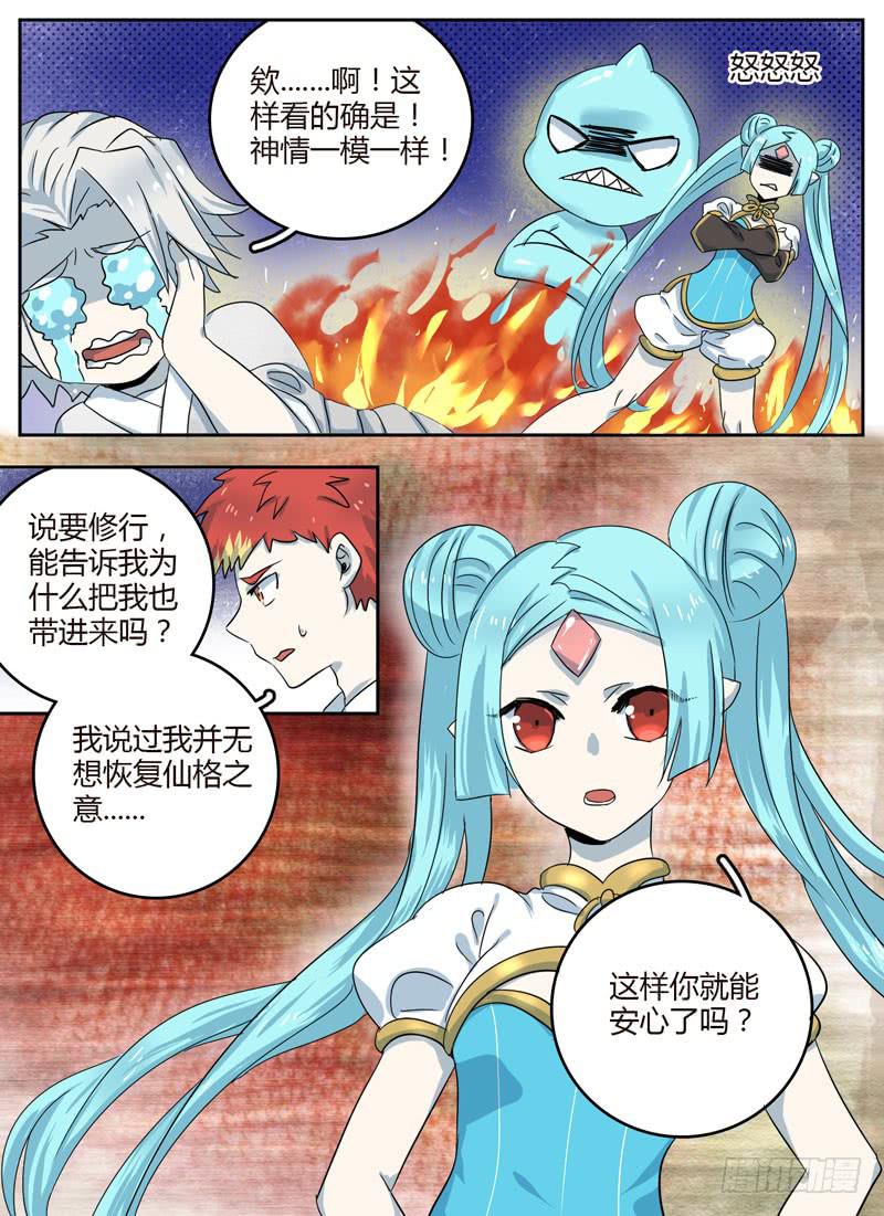 第二十五章 对战2