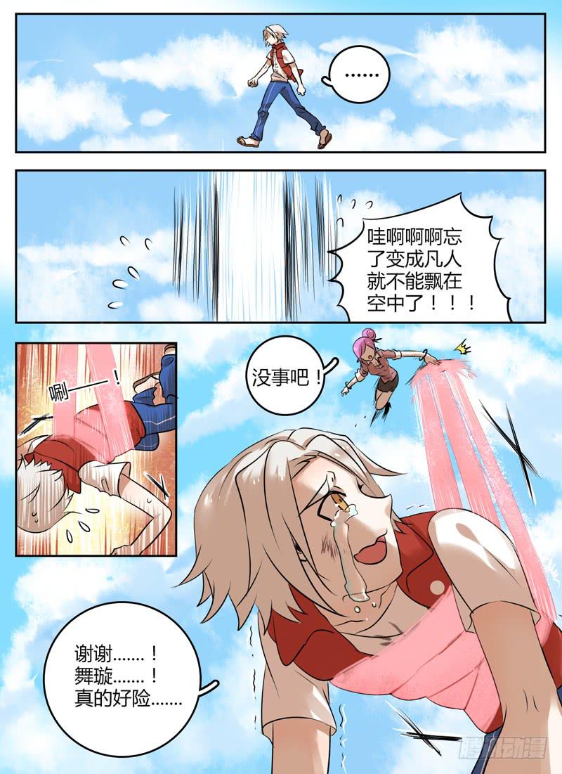 第三十六章 爆发7