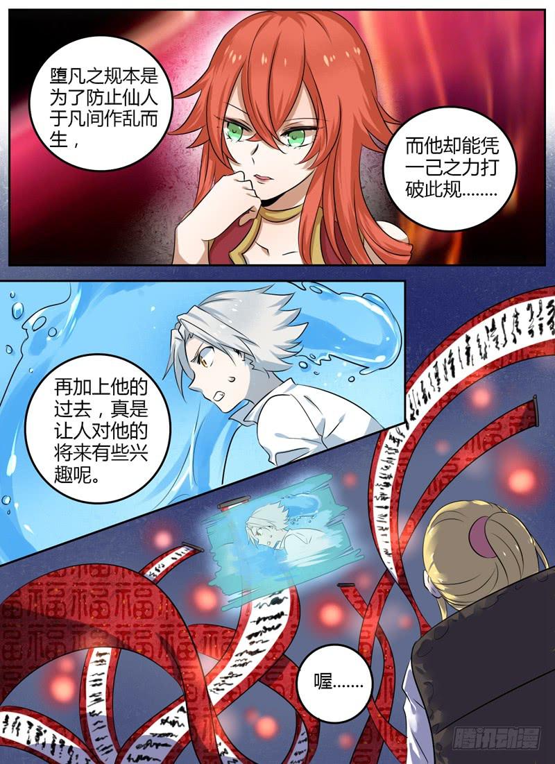 第十二章 急转直下5