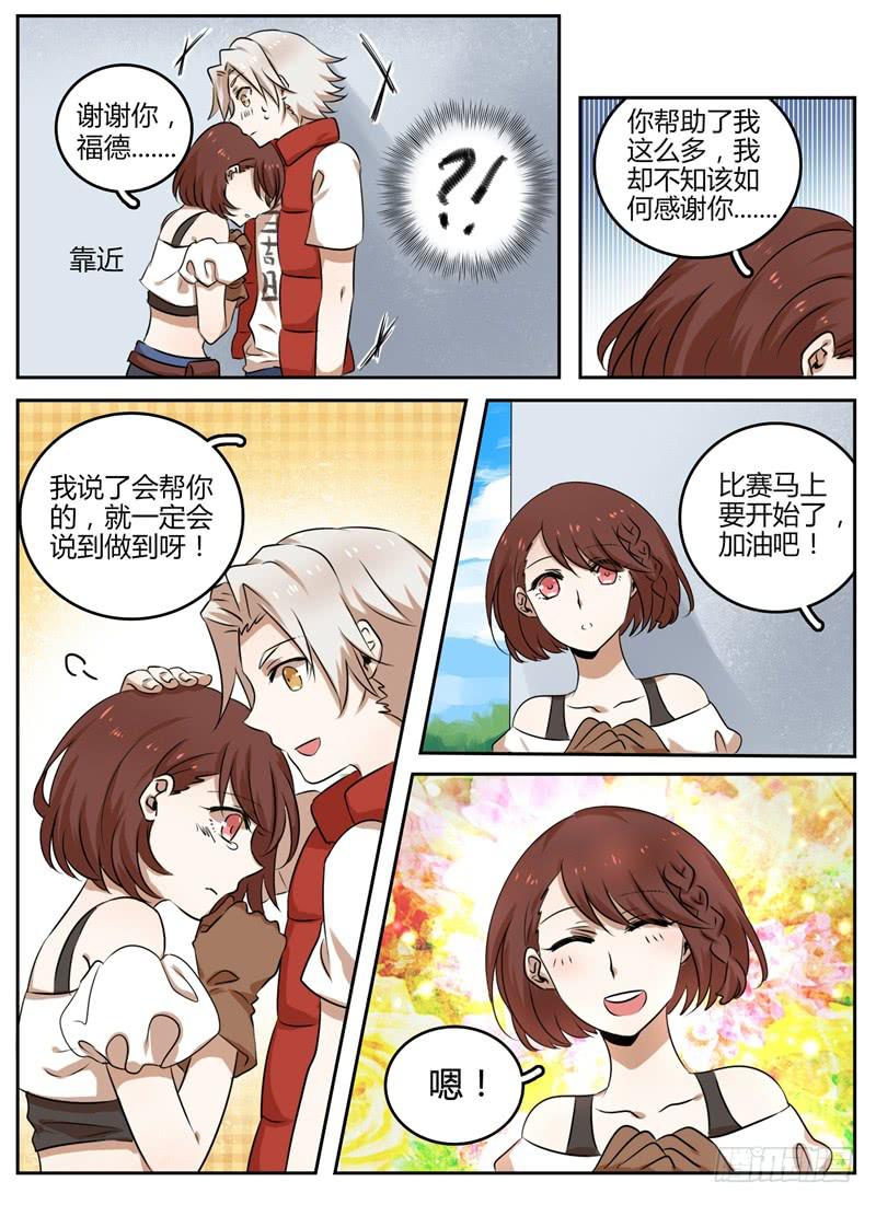 第八章 实愿7