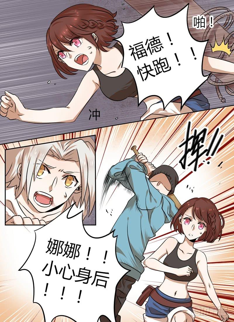 第五章 弑仙9