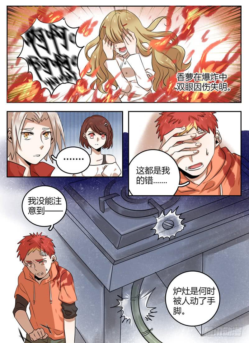 第十八章 鸠欲7